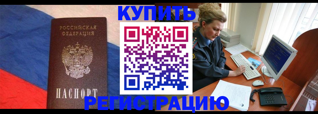 временная регистрация собственник в Усмани