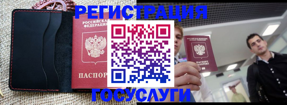 временная регистрация гарантия в Усмани