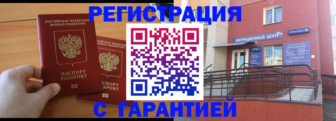 прописка поиск в Усмани
