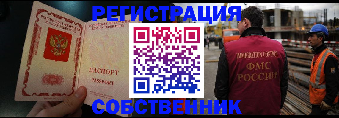 временная регистрация гарантия в Усмани